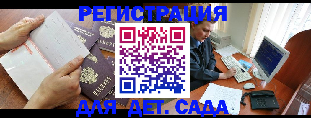 прописка от собственника в Арске