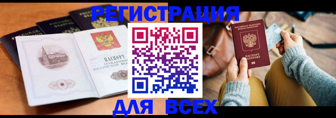 прописка 2025 в Арске