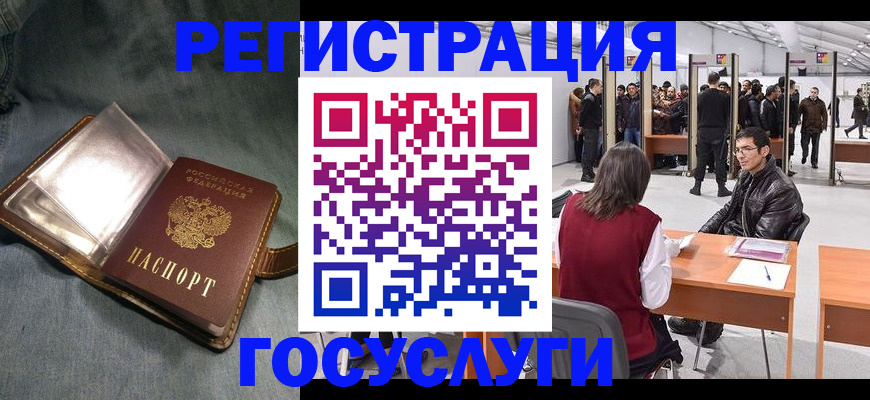 прописка ребенка в Арске