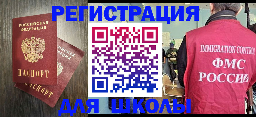 временная регистрация собственник в Арске