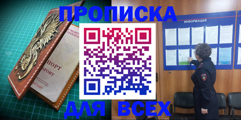 прописка иностранных граждан в Арске