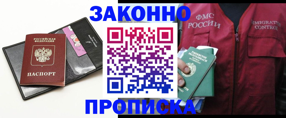 временная регистрация собственник в Арске