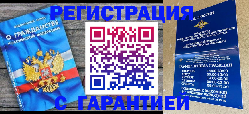временная регистрация в Арске
